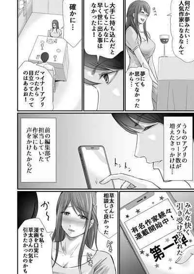 Kyonyuu Bijin no Tensai Mangaka to Yari Houdai no Dream Life 〜Black Henshuubu no Ore ga Nariagatta Houhou〜