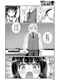 COMIC LO 2018-02 [Digital]