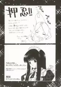 (C63) [ST.DIFFERENT (Various)] OUTLET 14 (Muv-Luv)