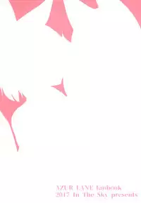 (C93) [In The Sky (Nakano Sora)] Ao Sakura (Azur Lane)