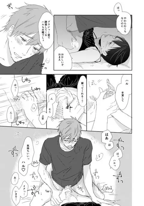 まこはる同人誌等Web再録