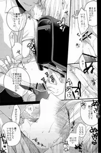 Lock☆on~K常エースでイケメンモデルが狙われてます~ (Kuroko no Basuke)