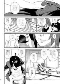 [enuma elish (Yukimi)] Hitagi Frog (Bakemonogatari) [Digital]