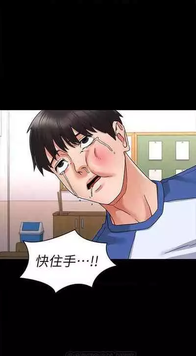 教師體罰 1-28