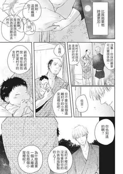 [Rokuju Mita] Akatsubaki | 红椿 [Chinese] [拾荒者转载组] [Digital]