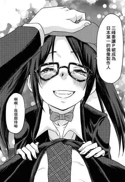 (C95) [Nikuyakitei (Nikuyaki)] Mitsumine Yuika no Yoru no Eigyou Katsudou Kiroku. (THE iDOLM@STER: Shiny Colors) [Chinese] [禁漫天堂X糖分超标汉化组]