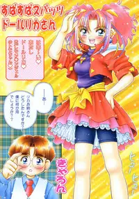 [Imakaya (Imaka Hideki)] [1999-08] Wataru Seken ha Rika Bakari