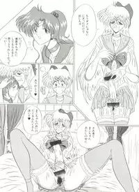 [Anthology] Bishoujo Doujinshi Anthology 18 - Moon Paradise 11 Tsuki no Rakuen (Bishoujo Senshi Sailor Moon)