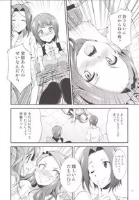 (C90) [Kaguya Hime Koubou (Gekka Kaguya)] THE FUTANARI M@STER 2 (THE IDOLM@STER)