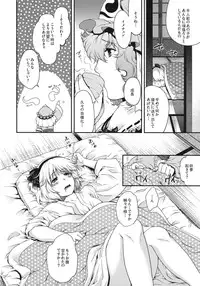 (Reitaisai 8EX) [Kuma-tan Flash!, HMA (Hanao., Hiyoshi Hana)] Fundoshi Nyoumu - Youmu * Ji Ki Fukkatsu Omedetou Hon -
