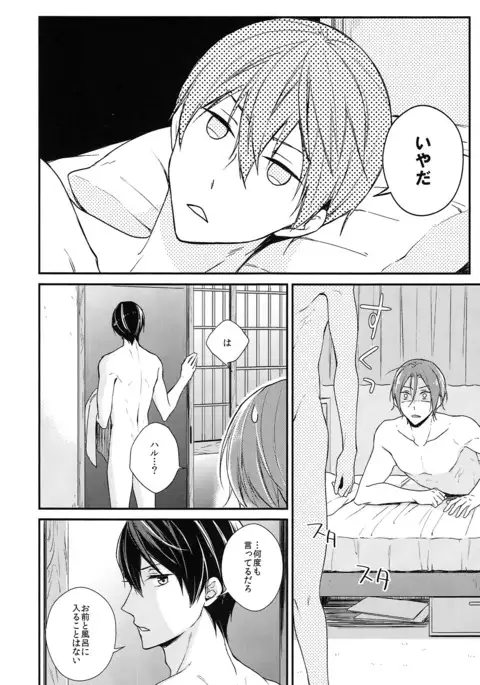 Rival ken Koibito to Isshoni Furo ni Haittara.