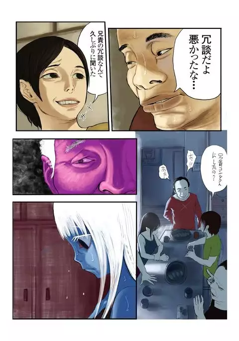 キモ義兄の幼妻飼育日記(1)