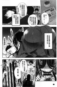 [Izumiya Otoha] Jyunren Prison | 純戀監禁牢獄 [Chinese]