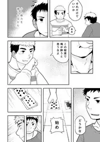 [NANASHI (Nil)] Check Mate [Digital]