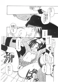 [Yukawa Asami] Naishono Kobeya