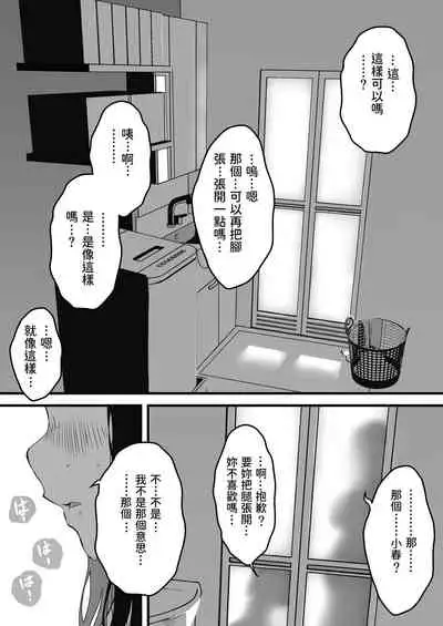 義理の姉との7日間生活-2 中文翻譯