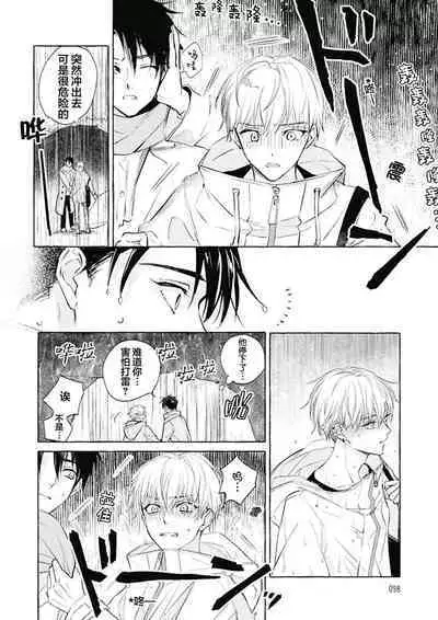 Haru no mizu|春之水