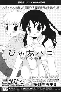 COMIC Potpourri Club 2006-03