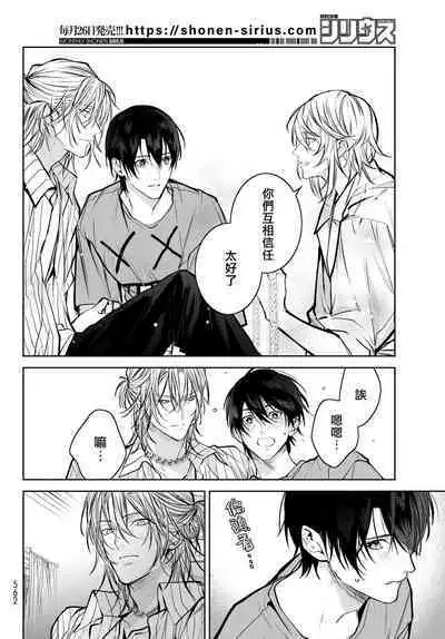 [Ozaki Kaho] Noisy Roommate ~Ie Nashi ni Natta node Ikemen to Kaiitsuki Bukken de Doukyo Hajimemashita~ | 我的怨种室友 Ch. 1-8 [Chinese] [苍蓝神烦汉化组x冒险者公会] [Digital]