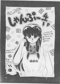 RULITIC (Ranma 1/2) [Colorized]