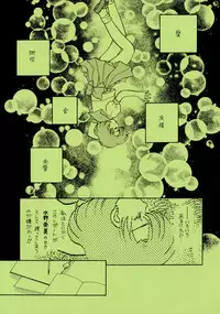 Sailor Moon JodanJanaiyo