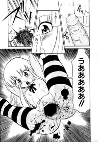 [Dozamura] Marking Algolagnia