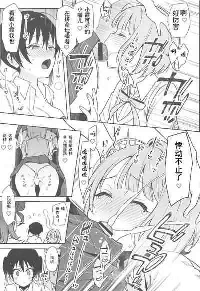 Tokimeki Chinchin Binbin Go!!!