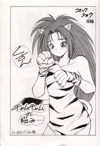 (C48) [Asanoya (Kittsu, Marugoto Ringo)] M jungle with Asanoya Vol. 1 (Samurai Spirits)