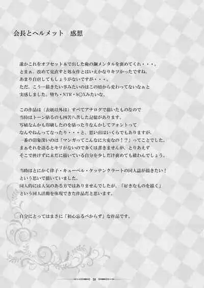 Sobabu Sakuhin Shuu I