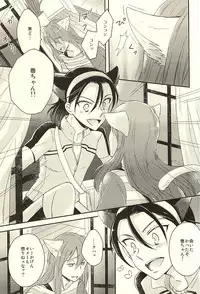 (Zenkai Cadence 6) [stardrops (supi)] MOUNTING+ (Yowamushi Pedal)