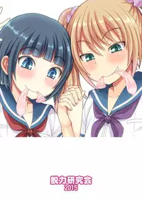 [Datsuryoku Kenkyuukai (Kanbayashi Takaki)] Meshimase Houkago Otokonoko! [Digital]