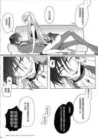 (C92) [CREAYUS (Rangetsu)] Pansy Noise (CODE GEASS: Lelouch of the Rebellion) [Chinese] [海风个人汉化]