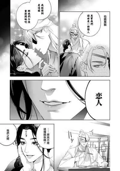 [Hontoku] Hu Yan Zhuan act.1-3 [Chinese] [冒险者公会] [Digital]