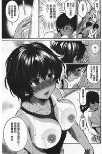 Nametagari - I am crazy about you and will be bold. | 想要舔不停