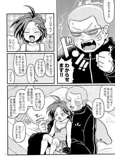 Joji Ya-san to Mori Aganzo