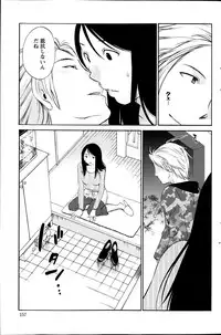 [Miki Hime] Hoshigaru Kuchibiru Ch.1-8