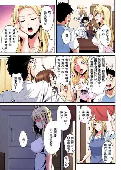 [Kuroto] Gal Mama to Pakopako SEX ~ Hitozuma no Chouzetsu Teku ni Majiiki Zecchou! | 與辣妹媽媽淫猥啪啪SEX～人妻的性愛技巧讓人爽翻天！ Ch. 1-20 [Chinese]