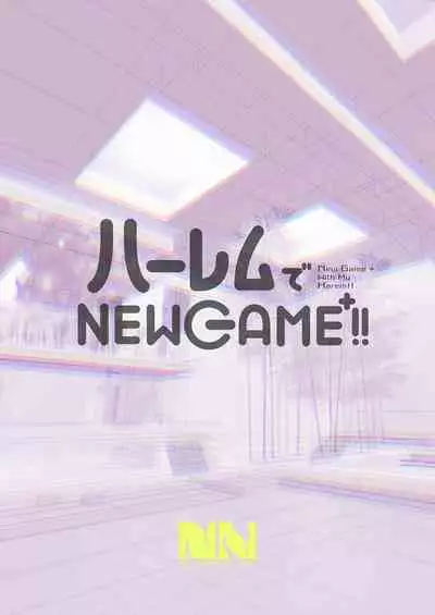 [nul_Neverland (Navier Haruka 2T)] Harem de NEWGAME+!! ~VR Eroge de Ittara Mirai wa Harem Sekai ni Natte Ita!? - New Game With My Harem!![Chinese]【不可视汉化】