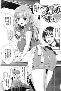 [Ban Kazuyasu] GANGBANG [Chinese]