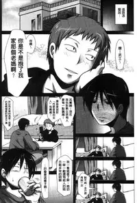 [Maban] Hatsujou Lovers | 發情中的情人們 [Chinese]