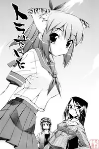 [Inu] Hatsu Inu 2 [Chinese] [悠月工房]