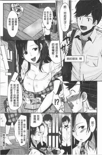 [Tanaka Nanataka] Moteamashi Zuma [Chinese]