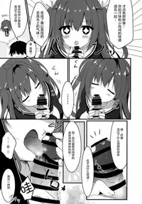 (C95) [Citron no mori (Yuzuna Hiyo)] Kuroi-san wa Boku no Stalker [Chinese] [绅士仓库汉化]