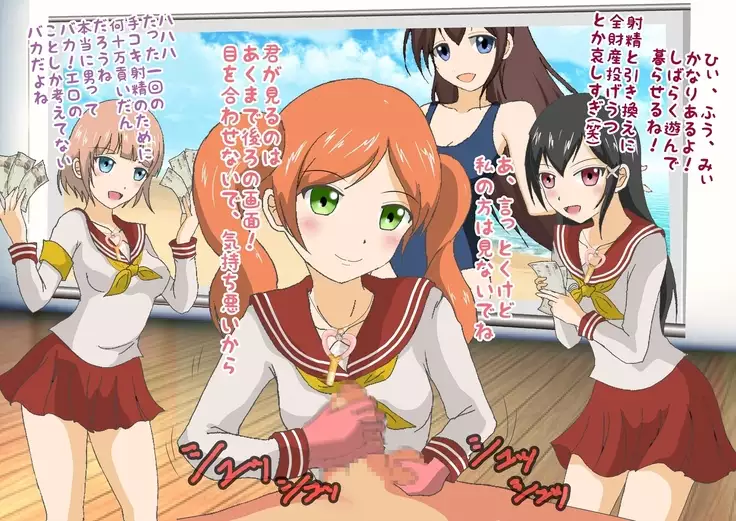 Kurasu no Joshi ni Shasei Kanri Sareru Gakkou!