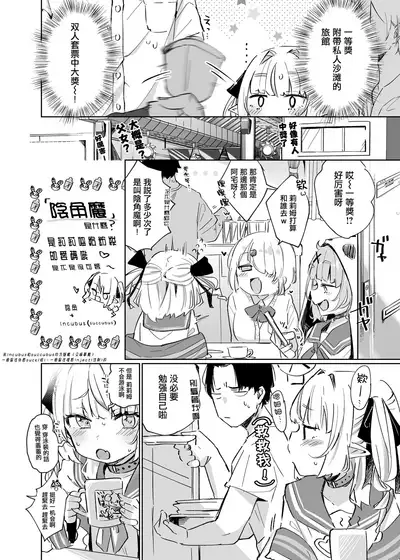 Nee, Ririmu dake o Mite