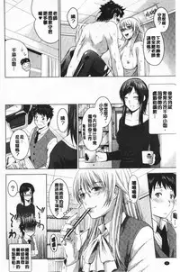 Bijin Sanshimai to LoveHo Hajimemashita! Jou | 美人三姉妹們一起來開始經營賓館! 上