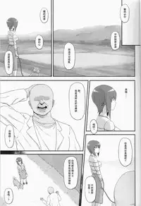 (C94) [Gomuhachi (Gomu)] Otoko o Shitta Sensha Musume Soushuuhen (Girls und Panzer) [Chinese] [瓜皮汉化] [incomplete]