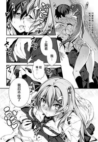 (C86) [Kikurage-ya (Kikurage)] KOI+KAN❤5 [Chinese] [无毒汉化组]