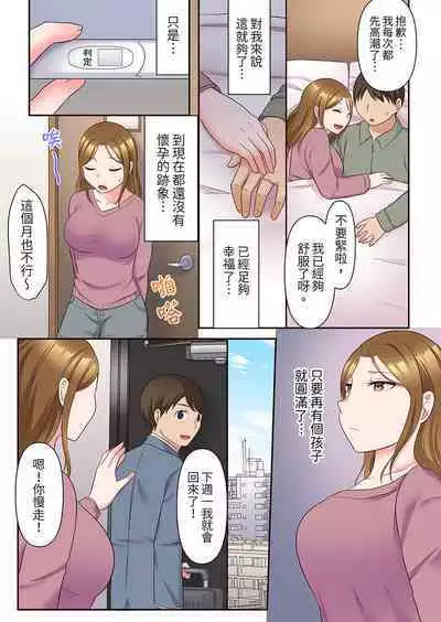 Midareru Hitozuma no Netorare Therapy ~Otto wo Aishiteru no ni Mishiranu Otoko ni Matagatte Iku...!! | 淫亂人妻的NTR治療~背著深愛的丈夫被陌生男人幹到高潮…!