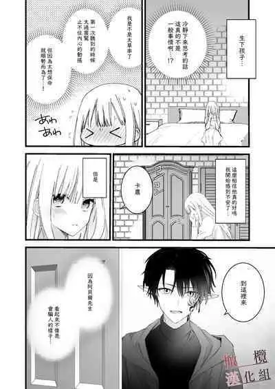 moto maō-sama ni hirowa reta hanashi 2|被原魔王大人撿到的故事2+加筆